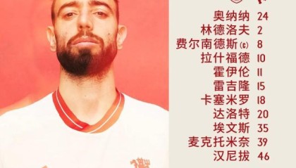 体育直播-【英超】B费精彩凌空抽射！曼联1比0伯恩利结束3连败